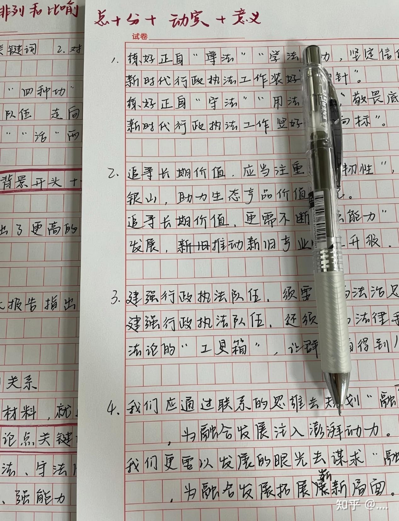 申论网课要刷2遍吗知乎(申论网课要刷2遍吗知乎)