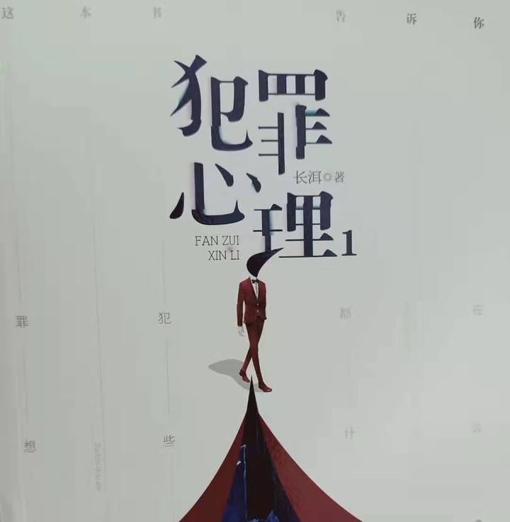 推文 犯罪心理 我们终其一生 都希望成为更好的人 知乎 推文 犯罪心理 我们终其一生 都希望成为更好的人 知乎