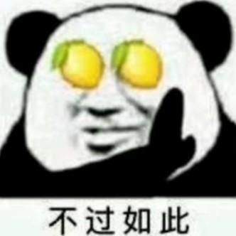 入门垃圾佬