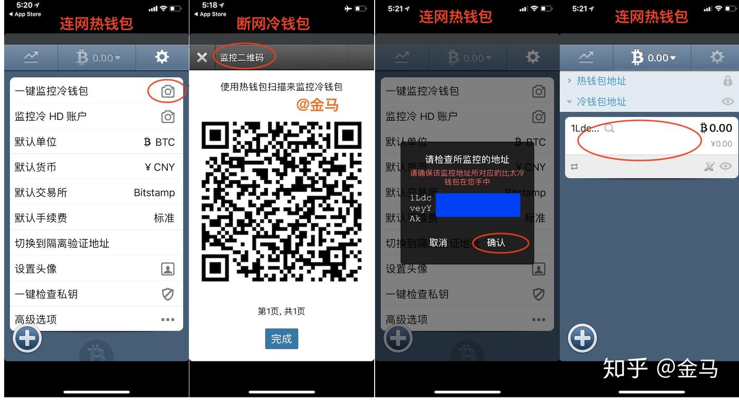 10分钟制作一个BTC 手机冷钱包| 私钥永不触网，能监控余额、能进行交易！ - 知乎