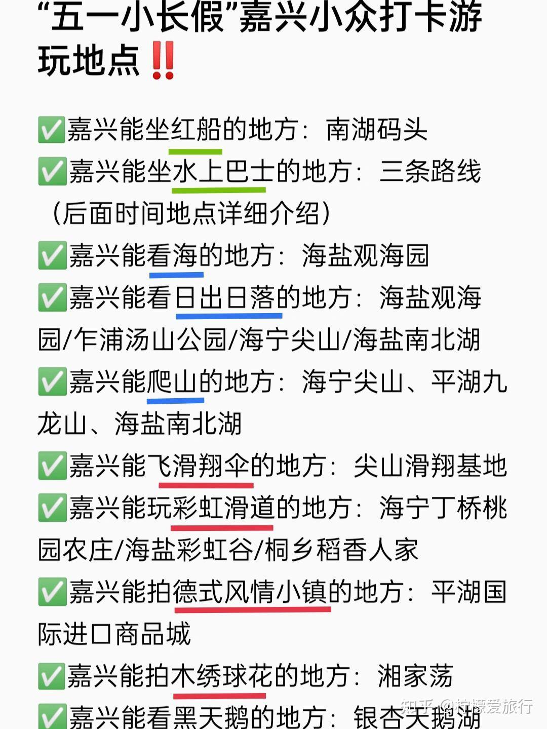 海宁丁桥桃园农庄/海盐彩虹谷/桐乡稻香人家73