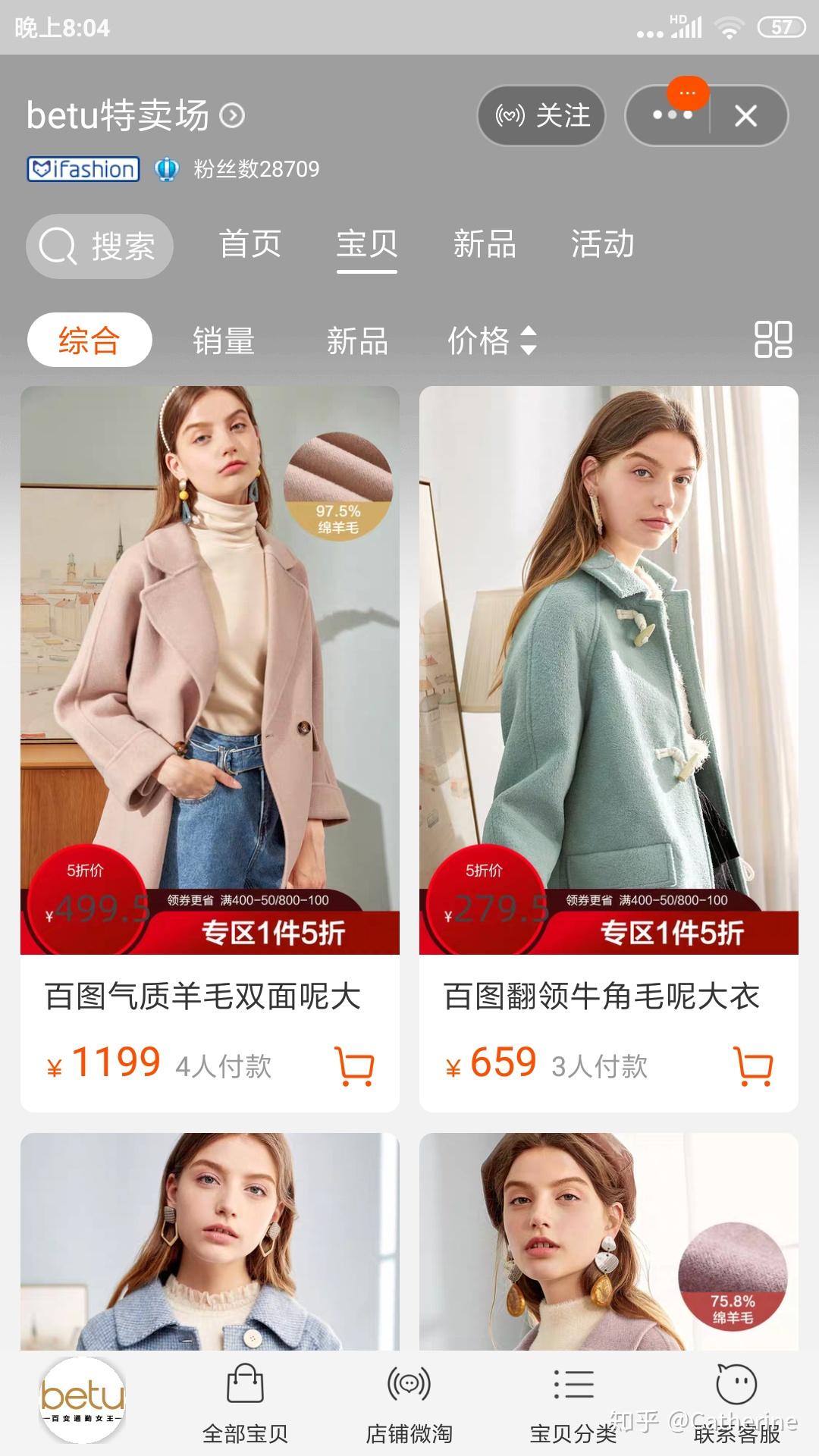 如何选择淘宝上的优质女装代销店铺？