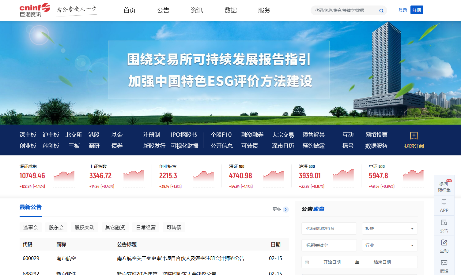 在什么渠道可以查到上市企业的公开财报? - 1、巨潮资讯网网址是: 巨潮资讯网 [图... - 自由知乎