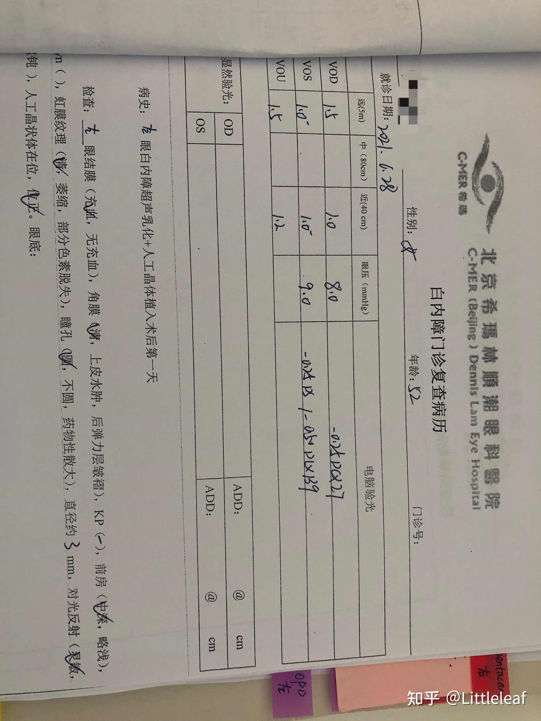 眼科OPD怎么读图希玛眼科医院再添“利器”助力屈光性白内障手术_https://www.jmylbn.com_新闻资讯_第7张