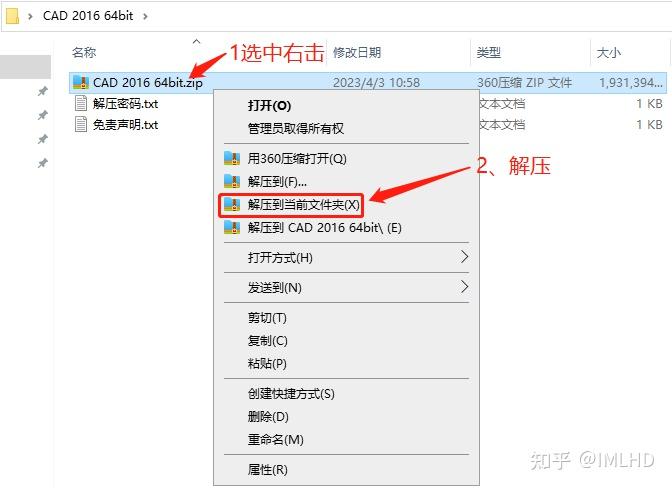 CAD 2016安装包+安装教程 - 知乎