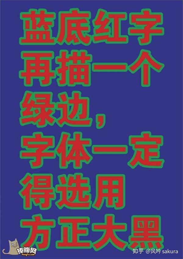 藍底紅字.就問還有誰.