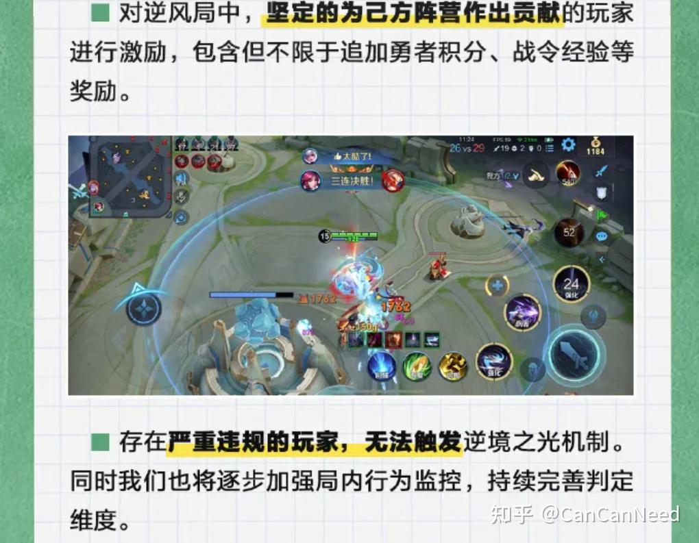 王者荣耀体验服申请