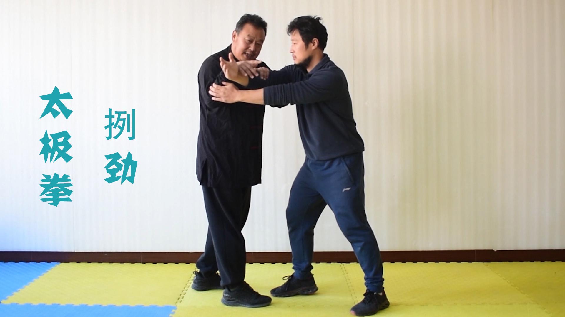 太极拳起势弧线发力用最小的力气发人