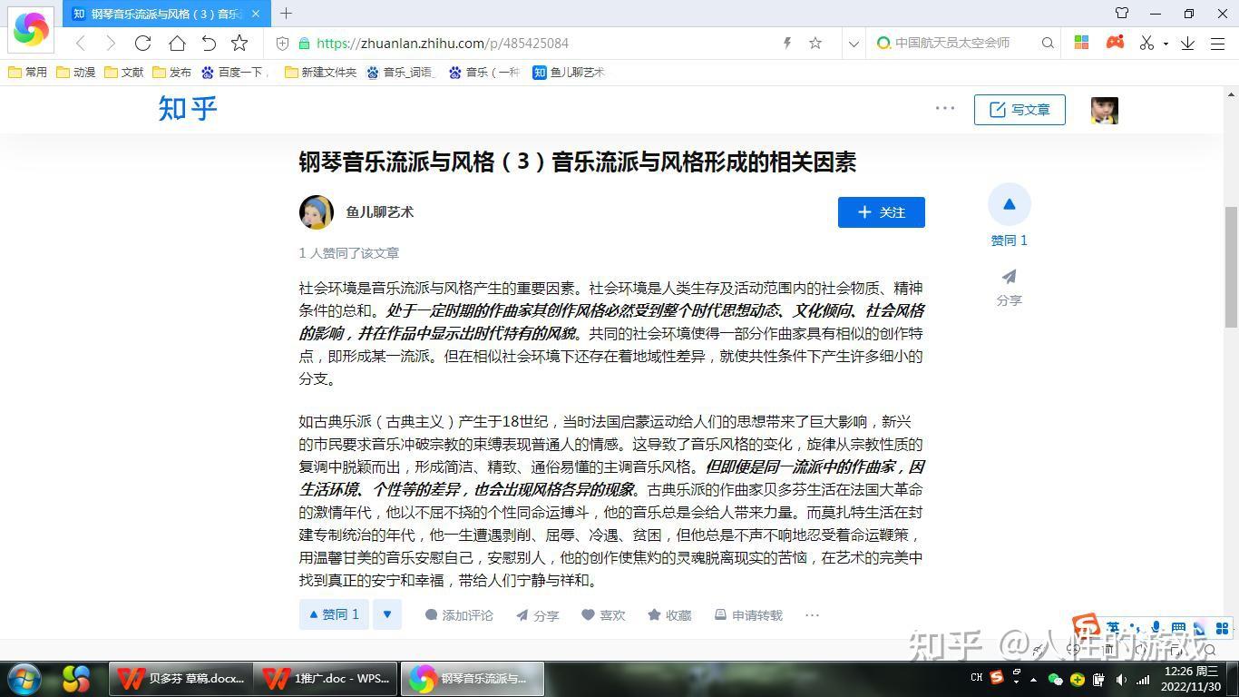音乐的情感是可以直接从音响刺激中感到的