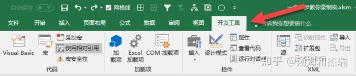 excel宏的使用图解教程 - 知乎