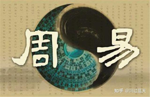 《周易》：什么是“见龙在田”？读完涨知识了 知乎 