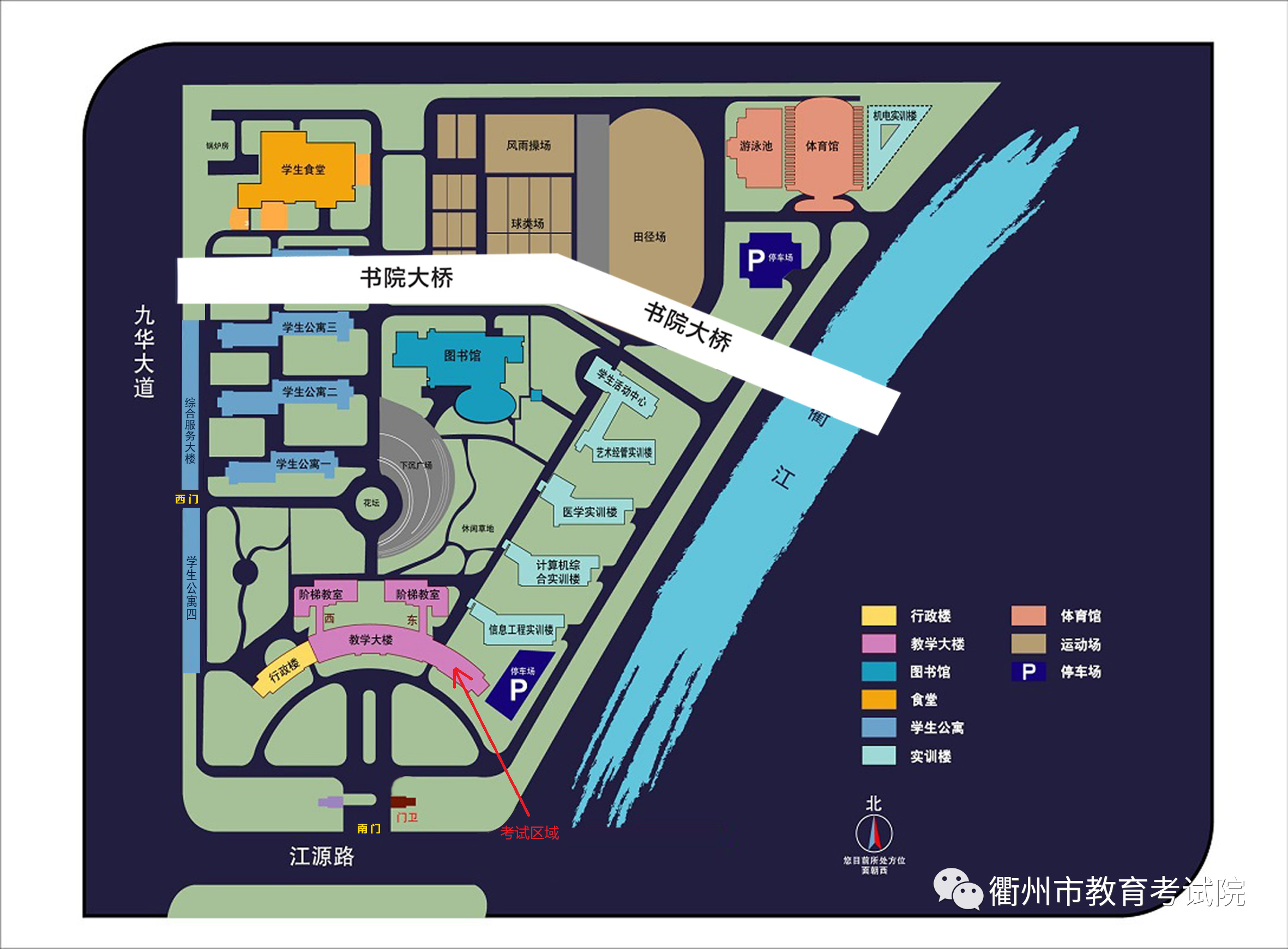 2021年成人高考衢州考点考场分布