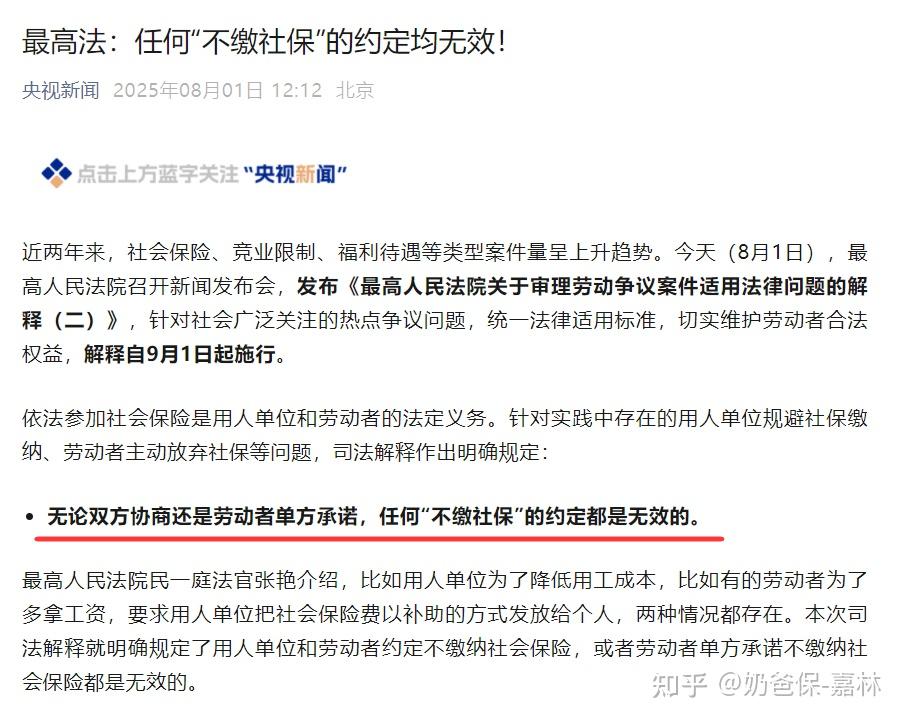 社保新规9月1日重磅落地！对普通人有什么影响？该如何升级自己的保障？看完这篇就懂了！ - 知乎