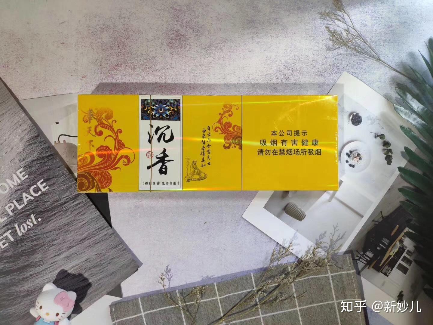 谁知道一款黄色盒子的叫沉香的烟? - 知乎