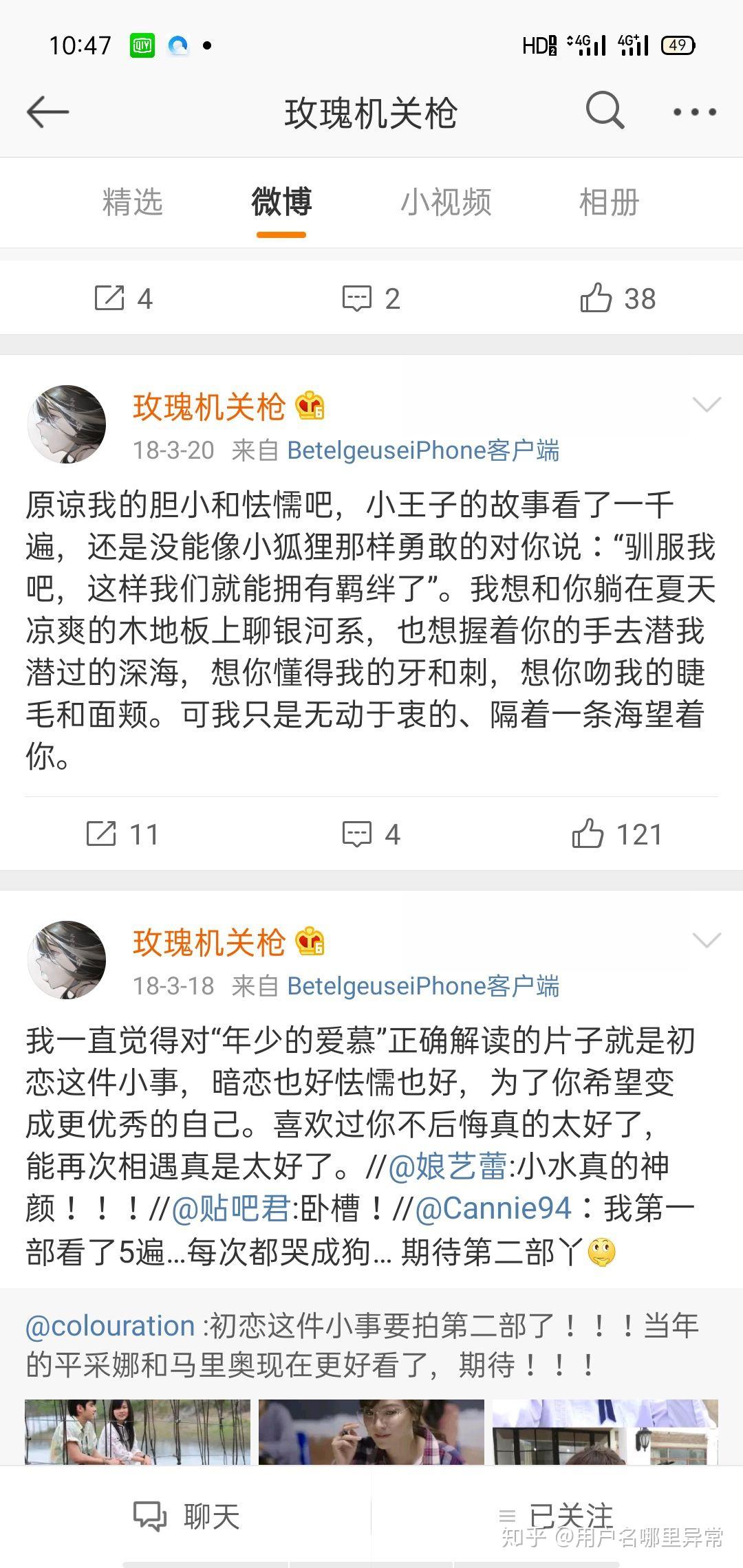 知名画手玫瑰机关枪疑似遭到纹身师男友pua抑郁自杀而亡事情真相如何