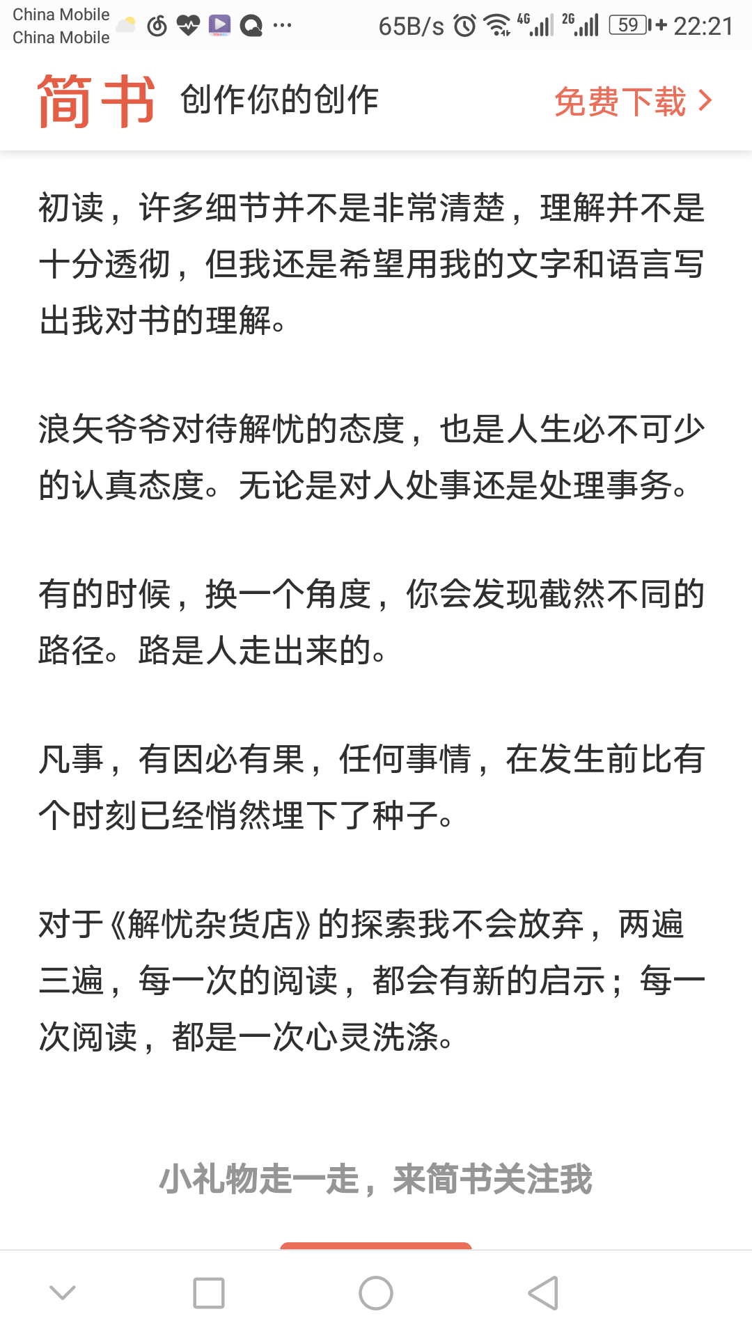 读什么遍而义什么成语_成语故事图片(2)