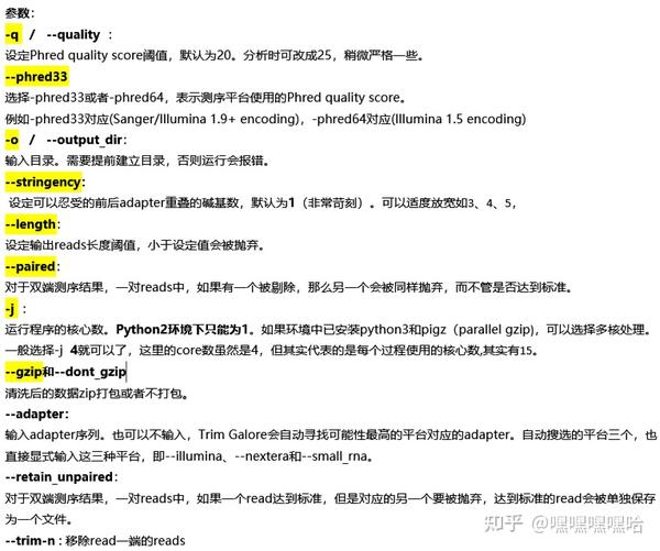 RNAseq入门实战（一）：上游数据下载、格式转化和质控清洗 知乎