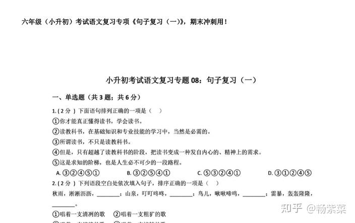 包含小升初资源!网盘存储,随时调用的词条 包含小升初资源!网盘存储,随时调用的词条