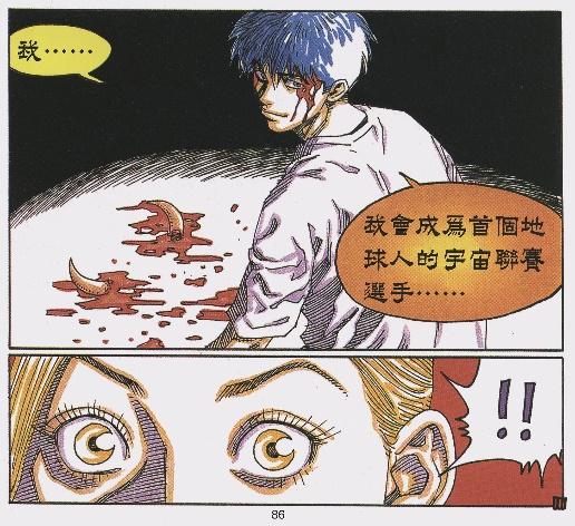 零秒出手 / buzzer beater