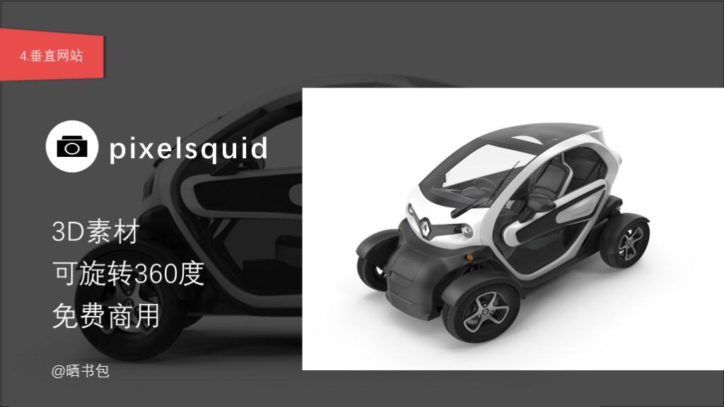 设计师找图片素材,有哪些较好的网站可推荐?