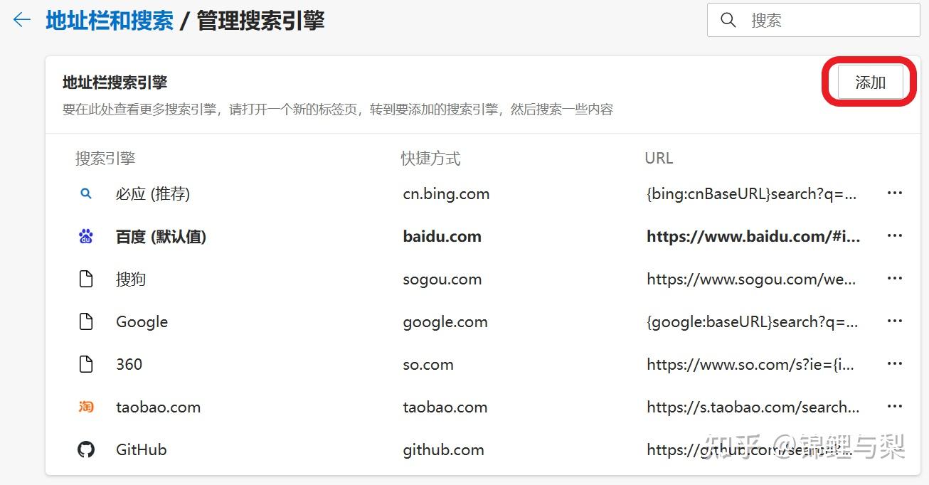 ie浏览器添加百度搜索引擎=ie浏览器怎么设置里面的搜索方式