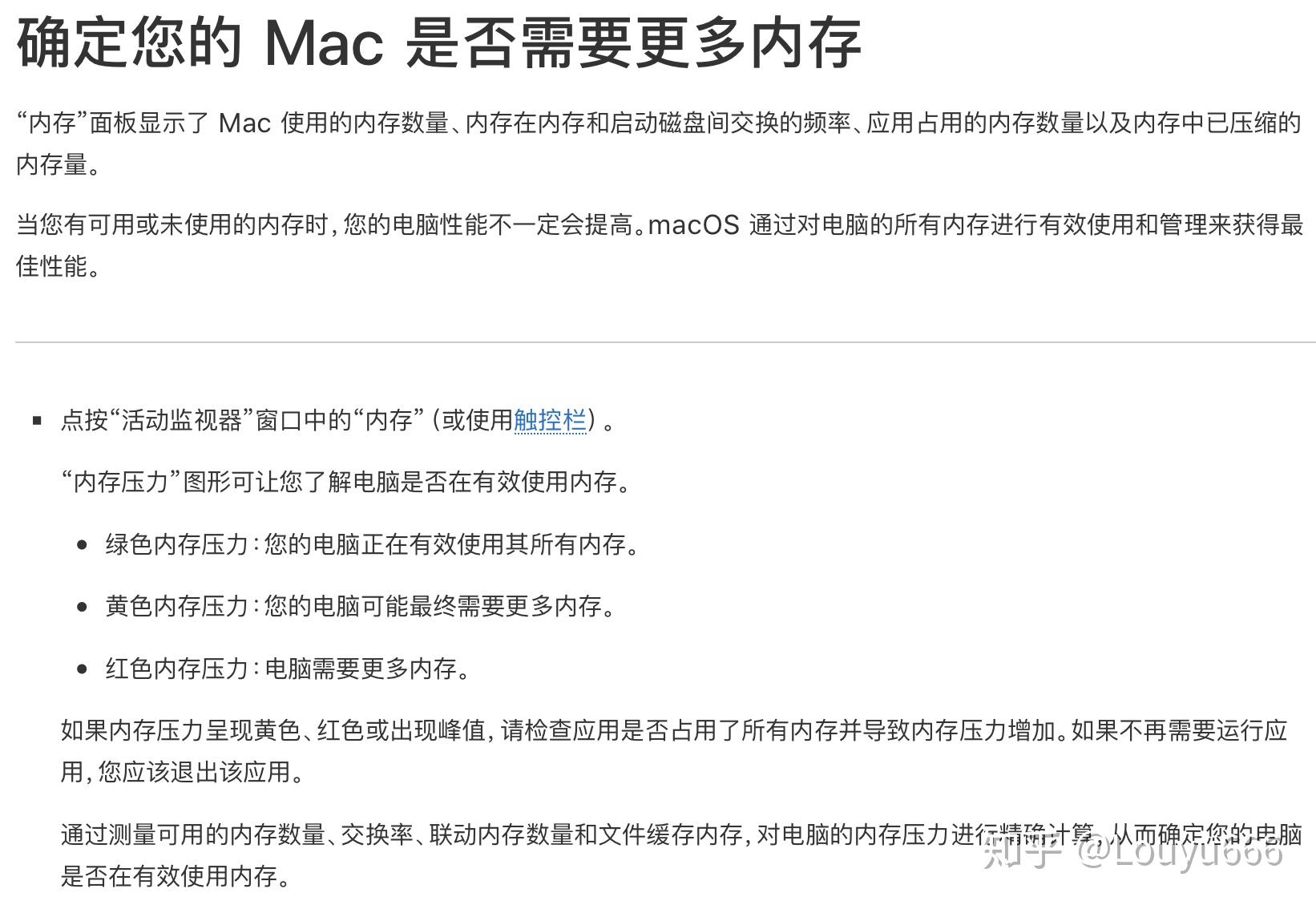 mac系统16g内存（macair16g内存） mac体系
16g内存（macair16g内存）「mac 16g内存」 行业资讯