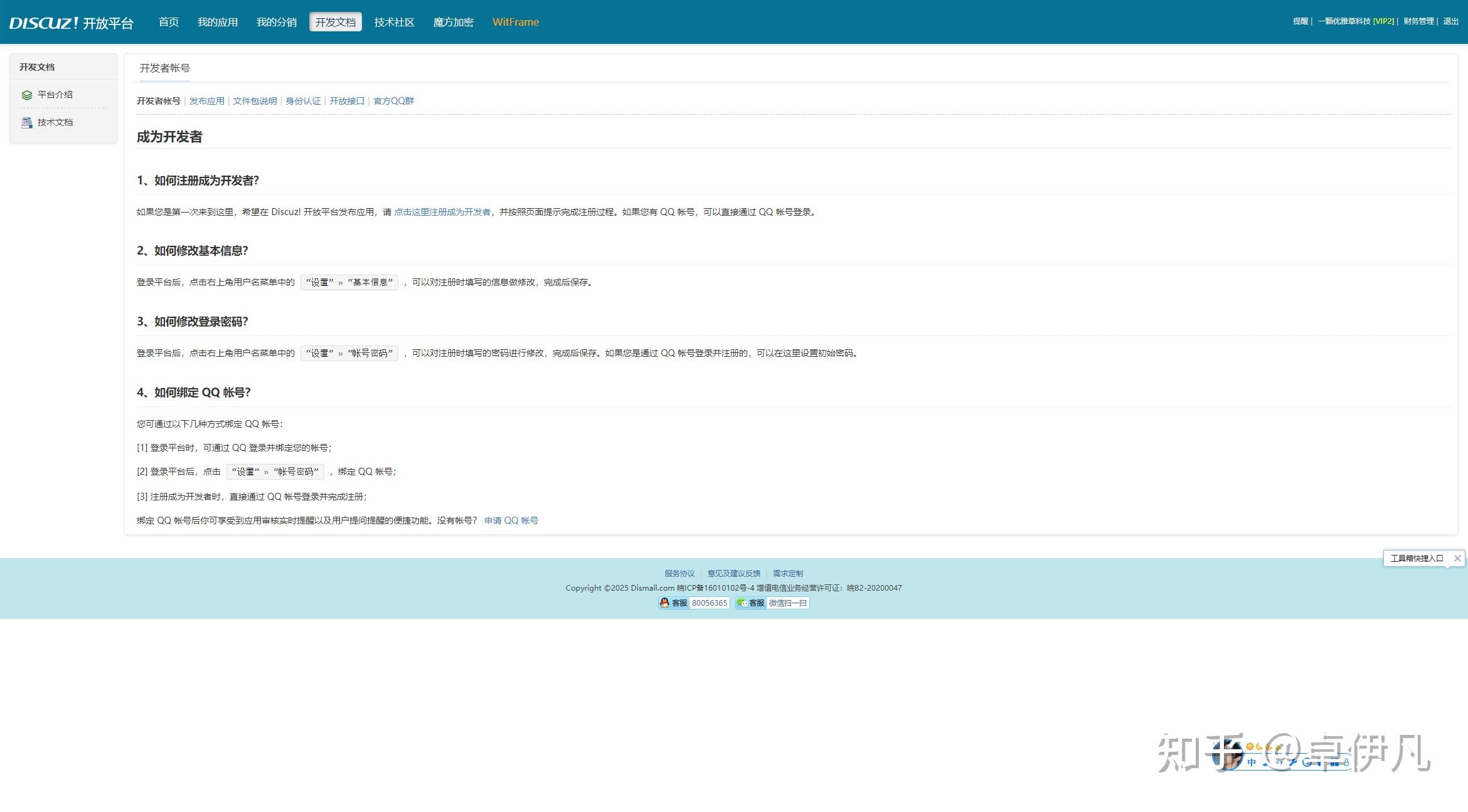 discuz-x3-5-3-discuz-x3-5