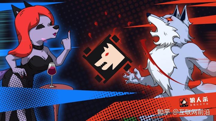 狼人杀推理游戏狼队上警的策略布局 - 知乎
