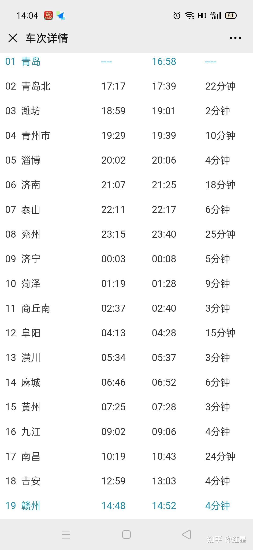 想知道 火車t396,397,398青島至深圳方向為何取消贛州站?