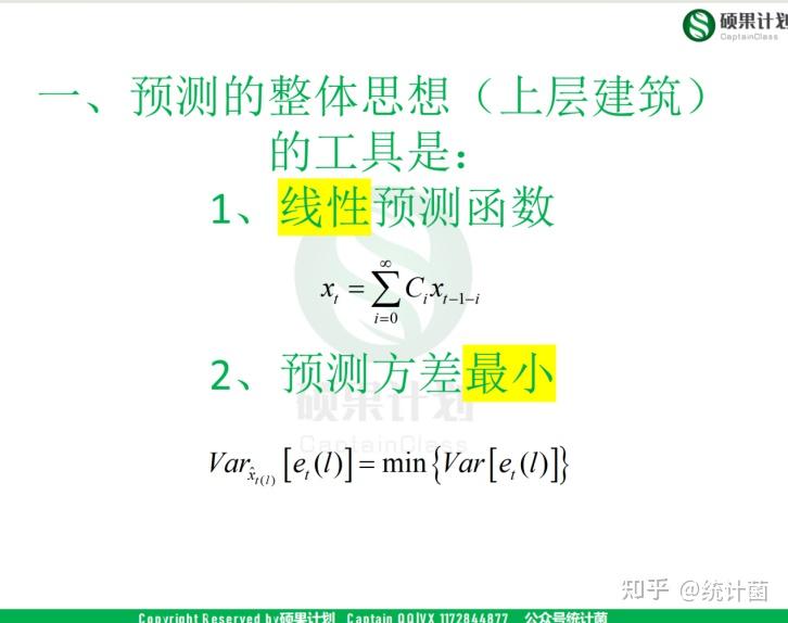 2024考研人大432統計學真題碩果整理版