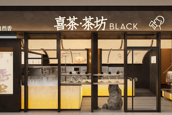 喜茶·茶坊黑金首店于北京三里屯开业 - 知乎