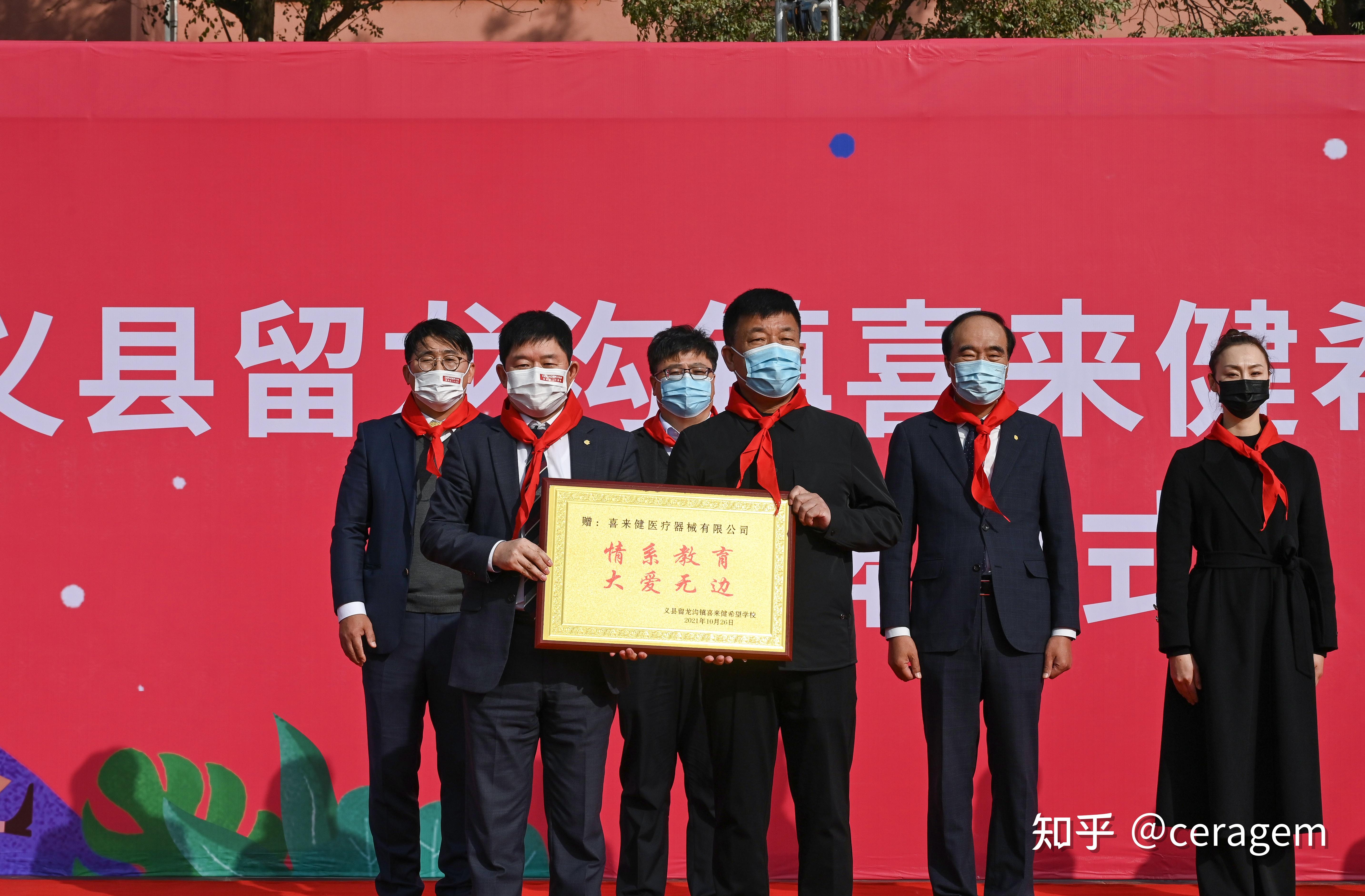 喜来健辽宁希望学校揭牌仪式顺利举行