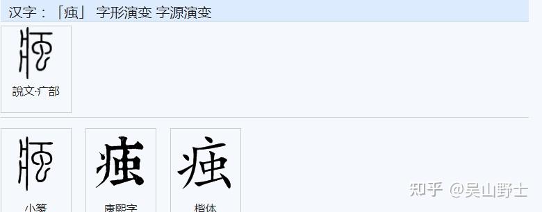 为什么中文里有疼和痛这种意思完全一样的字? - 知乎