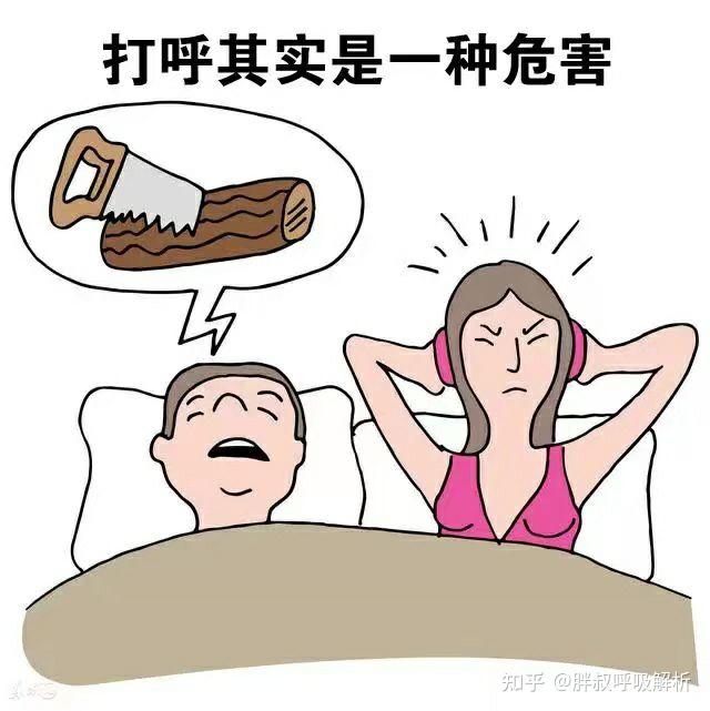 每晚打鼾严重吵得睡不着觉?很可能是这个原因 - 知乎