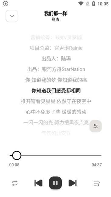 图片[1]-新音悦适配 v4.3.4 免费听歌下歌 高级版-俊享空间 | 一站式免费资源社区 - 海量软件 / 源码 / 项目 / 壁纸 / 游戏等免费获取
