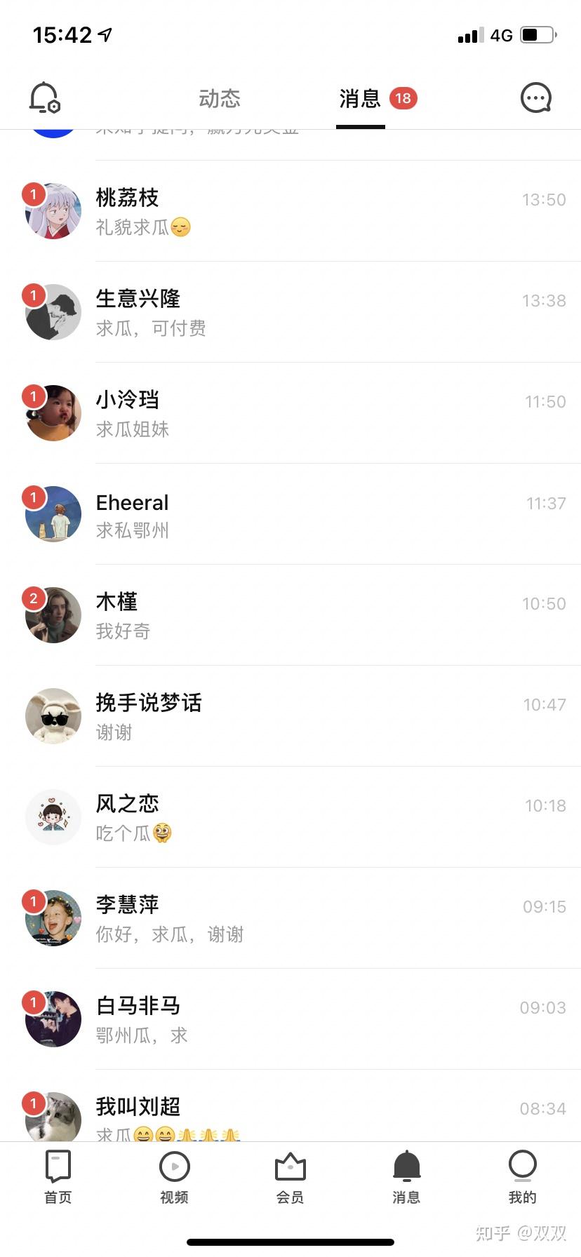 瓜.zip 鄂州图片