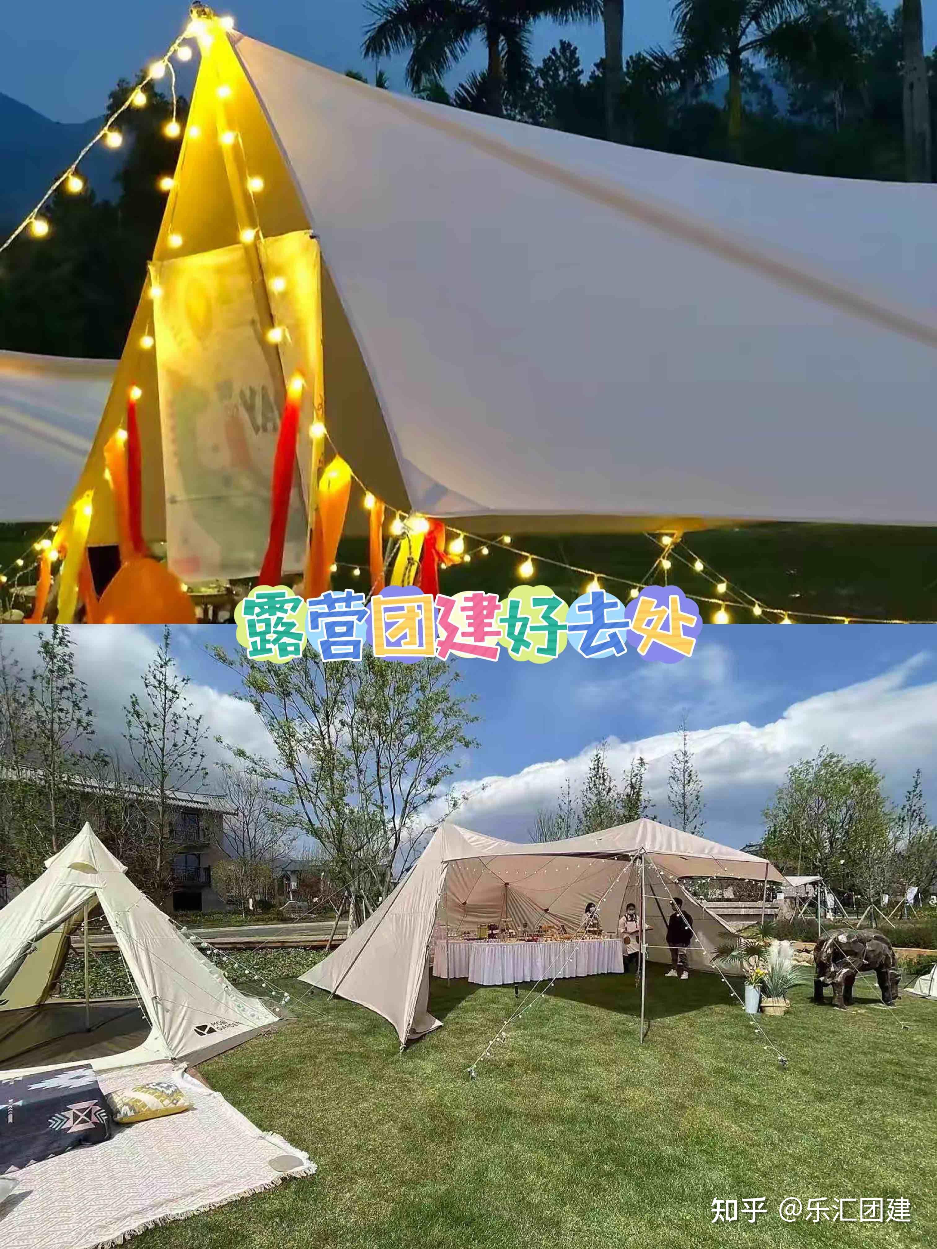 上海团建推荐6个露营好去处+营地介绍建议收藏 - 知乎