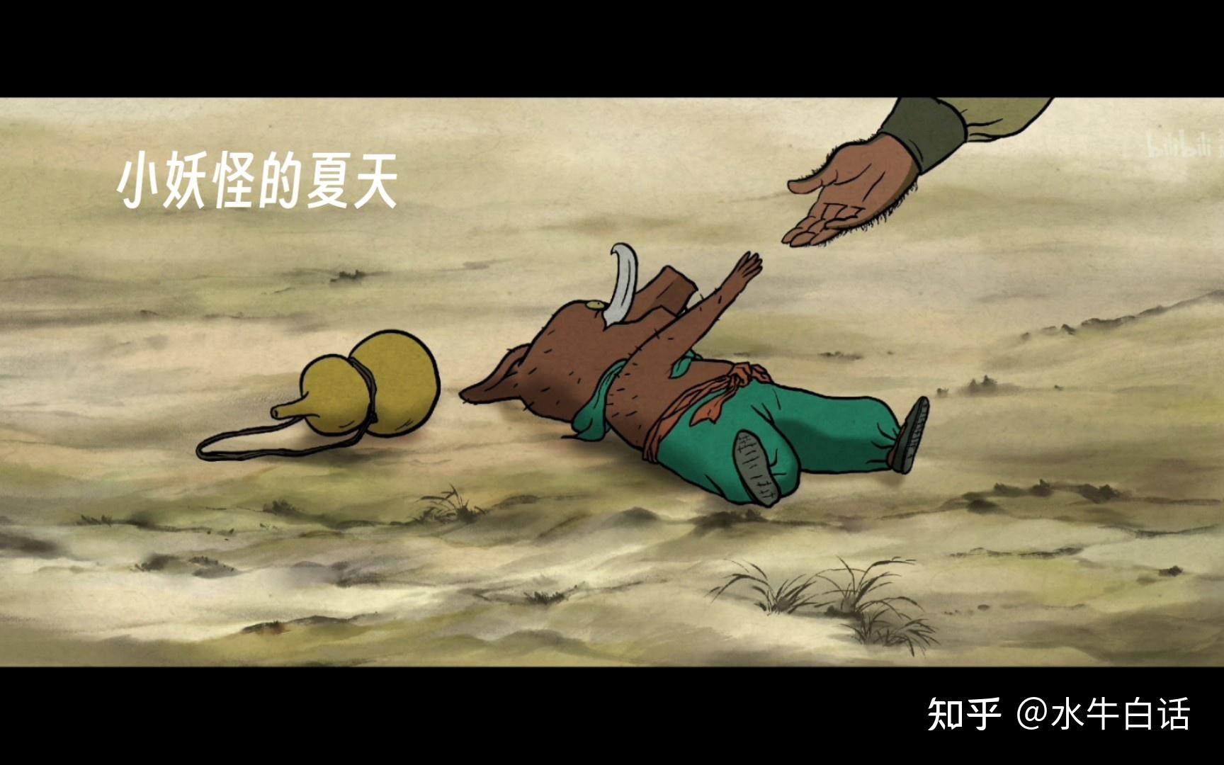 走不出的浪浪山，躺不下去的灵魂 - 知乎