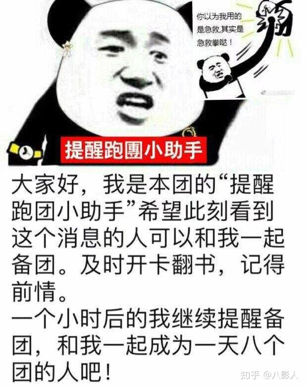 有没有大佬能提供一些关于coc跑团的沙雕图呢? - 知乎