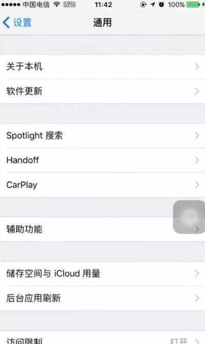 苹果小软件怎么设置 v2-a4b288ede02bd352edee75d1a7526ebc_b.jpg