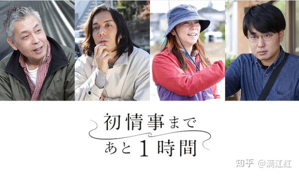 离上床只有1小时 将拍摄真人版电视剧 桥口亮辅等重量级电影导演联袂执导 工藤阿须加 松雪泰子等人气演员出演 知乎