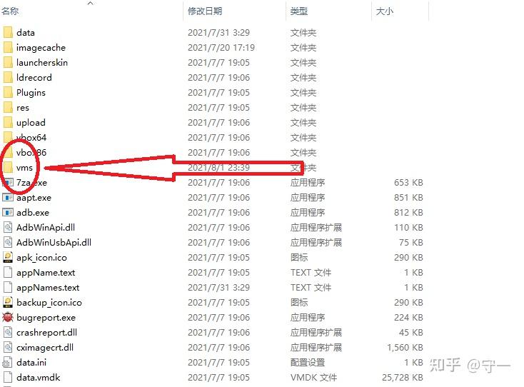 请问有人知道在雷电模拟器里面下载的文件保