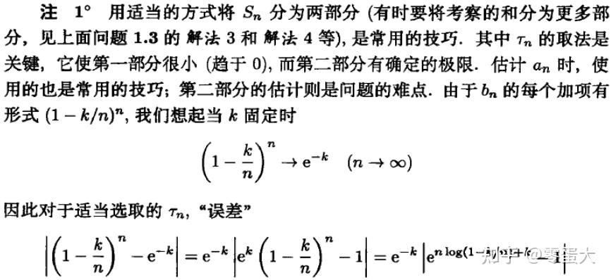 lim(n→∞)[(1/n)^n+(2/n)^n+...+(n/n)^n]怎么写呢？ - 知乎