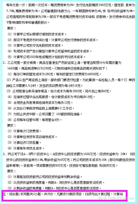 卷一的答案解析2021年中级会计实务密卷(一)及答案答案解析2021年中级