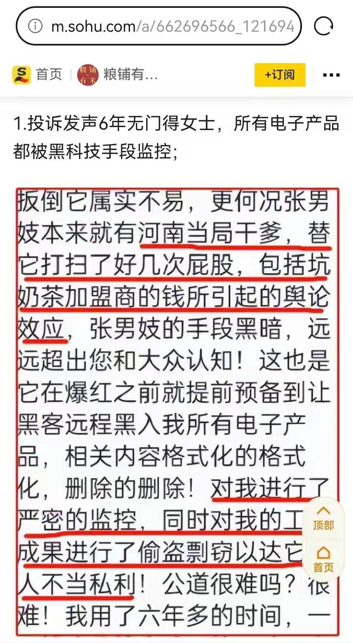 张继科赌案真相图片