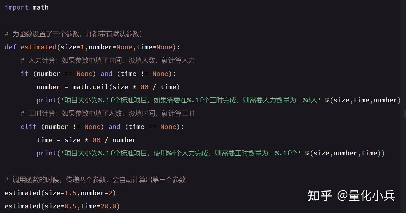 Python基础语法4(函数模块）续 知乎