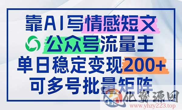 公众号AI写情感短文_wwz
