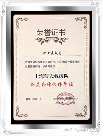 威固联手上海蓝天救援队:以CTC认证隔热膜技术守护救援车辆