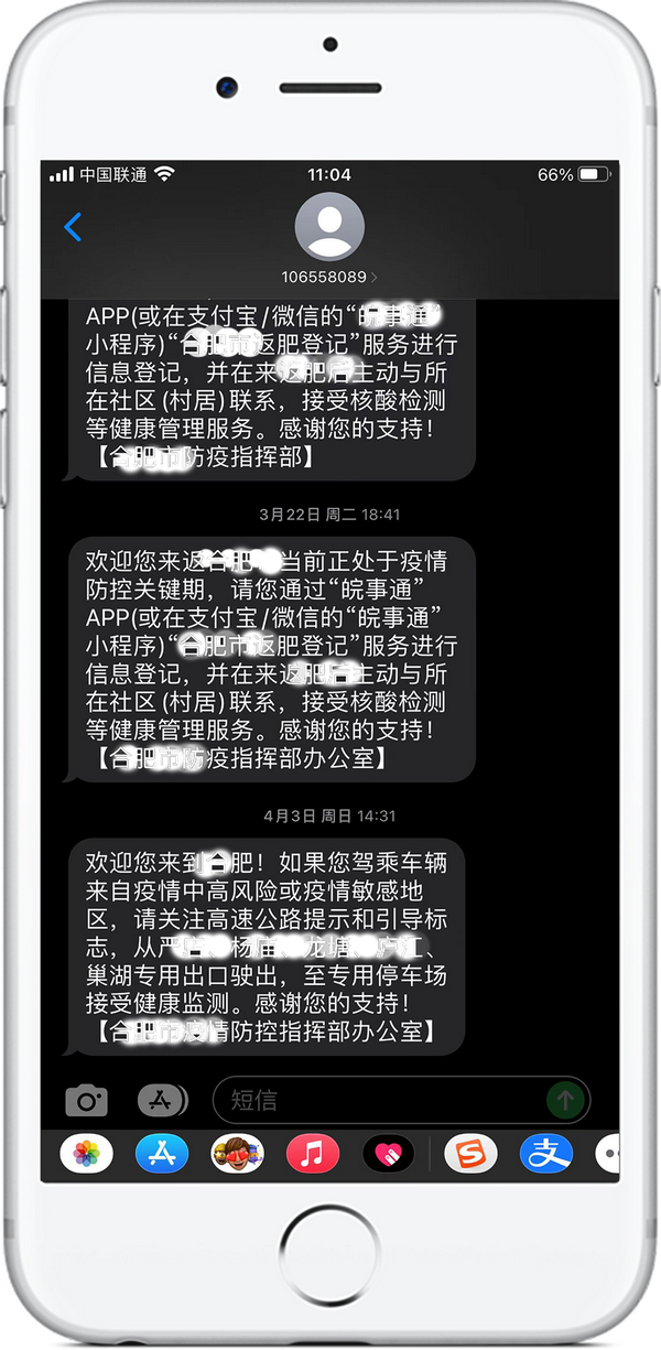 短信显示原文什么意思 短信显示原文什么意思