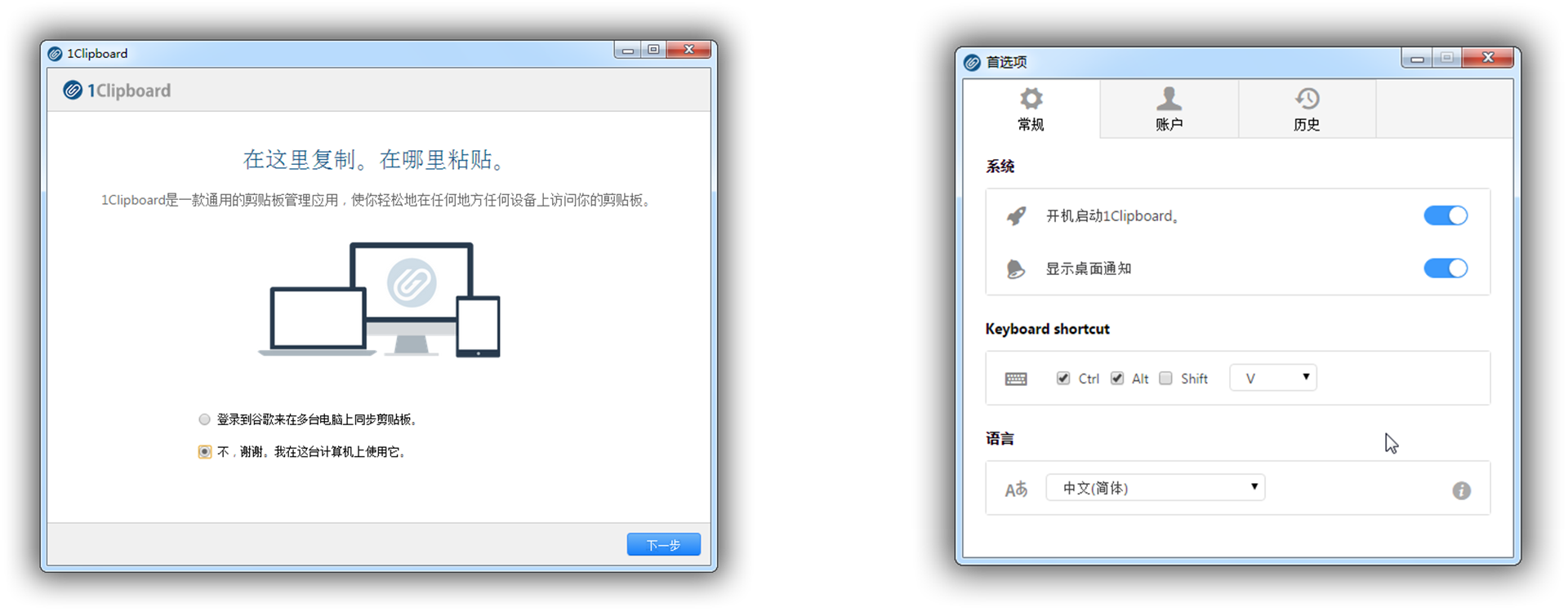 好用的全平台剪切板工具,我们为你找到了这 3 款 - 知乎